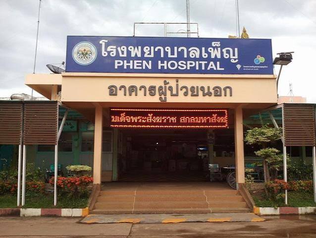 โรงพยาบาลเพ็ญ จังหวัดอุดรธานี